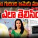 విమాన ప్రమాదం గురించి ముందే ఎలా తెలిసింది? || Devika Journalist ||