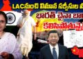 LAC నుంచి మానస సరోవర్ వరకు || India China Talks || Devika Journalist ||