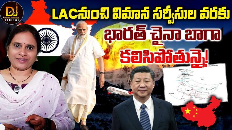 LAC నుంచి మానస సరోవర్ వరకు || India China Talks || Devika Journalist ||