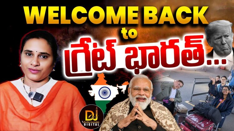 వెల్కమ్ బాక్ టు గ్రేట్ భారత్ || Devika Journalist ||