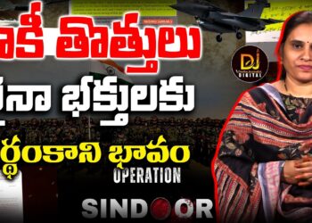 భారత ఆర్మీ ఎమోషనల్ వీడియో-పాకీతొత్తులు, చైనా భక్తులకు అర్థం కాదు || Devika Journalist ||