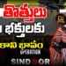 భారత ఆర్మీ ఎమోషనల్ వీడియో-పాకీతొత్తులు, చైనా భక్తులకు అర్థం కాదు || Devika Journalist ||