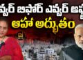 ఇదీ మన స్ట్రాటజీ! || israel iran war ||Devika Journalist