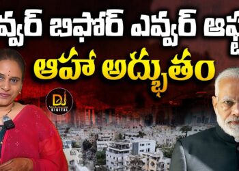 ఇదీ మన స్ట్రాటజీ! || israel iran war ||Devika Journalist