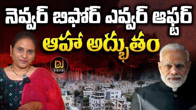 ఇదీ మన స్ట్రాటజీ! || israel iran war ||Devika Journalist