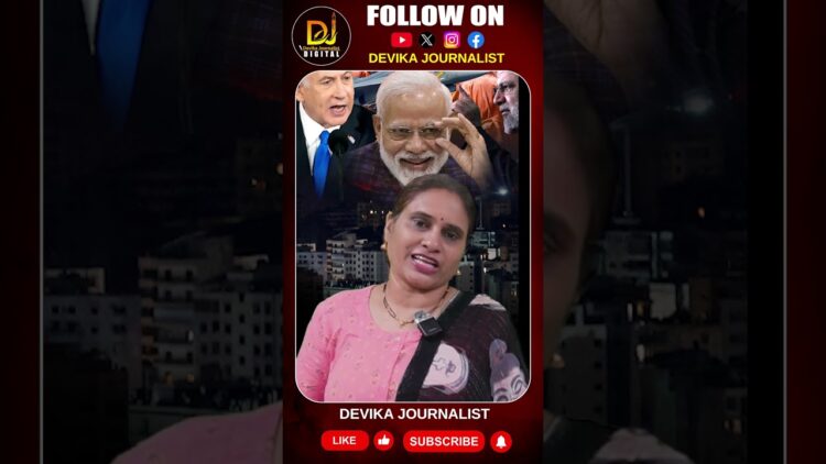 ప్రపంచంలో ఎక్కడ యుద్ధం వచ్చినా వెనక అమెరికానే ఉంటుంది || israel iran war || Devika Journalist ||