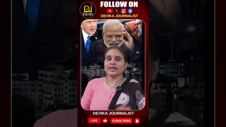 ఇరాన్, ఇజ్రాయెల్ తో భారత్ కు సత్సంబంధాలు-భారత్ ది తటస్థ వైఖరే ||israel iran war|| Devika Journalist