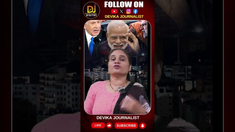 ఇజ్రాయెల్ ను ప్రతిసారీ మనమేం సమర్థించలేదు || israel iran war| Devika Journalist