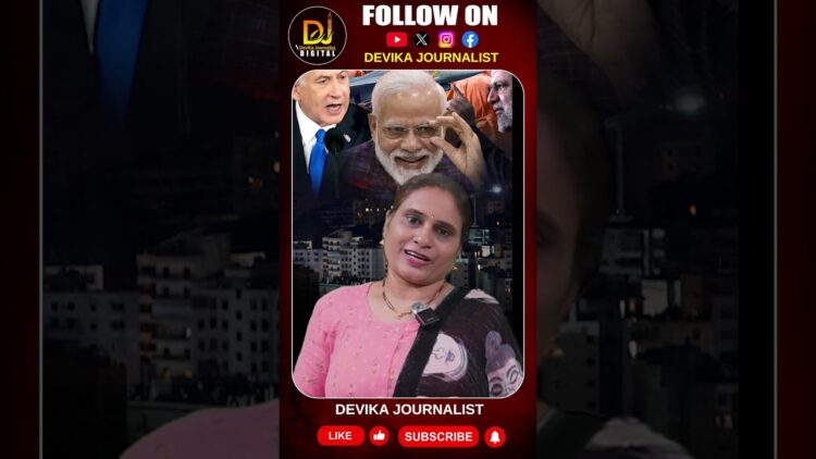 యుద్ధం కొనసాగితే ప్రపంచదేశాలన్నీ బాధితులే! || iran israel war || Devika Journalist