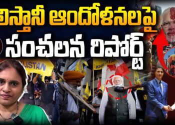 భారత్-కెనడా- సంచలన రిపోర్ట్ | Devika Journalist