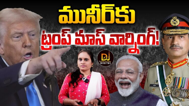 మునీర్ కు మాస్ వార్నింగ్ || Israel Iran War || Devika Journalist ||