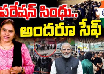 భారతీయుల తరలింపు-ఆపరేషన్ సింధు || israel Iran War || Operation Sindhu || Devika Journalist ||