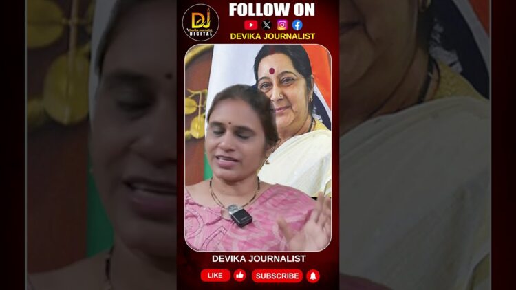 పాకిస్తాన్ చిన్నారికీ  సుష్మా ప్రాణం పోసింది- ఎక్కడా మతాన్నిచూడడం లేదు || Devika Journalist ||