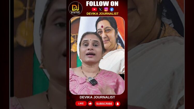 సుష్మా హయాంలోనే మదద్ పోర్టల్ || Devika Journalist ||