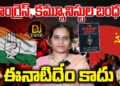 వారి బంధం ఈనాటిది కాదు || Devika Journalist ||