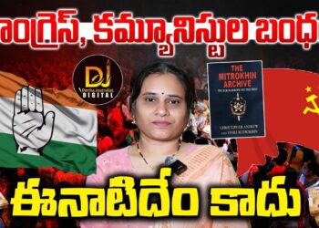 వారి బంధం ఈనాటిది కాదు || Devika Journalist ||