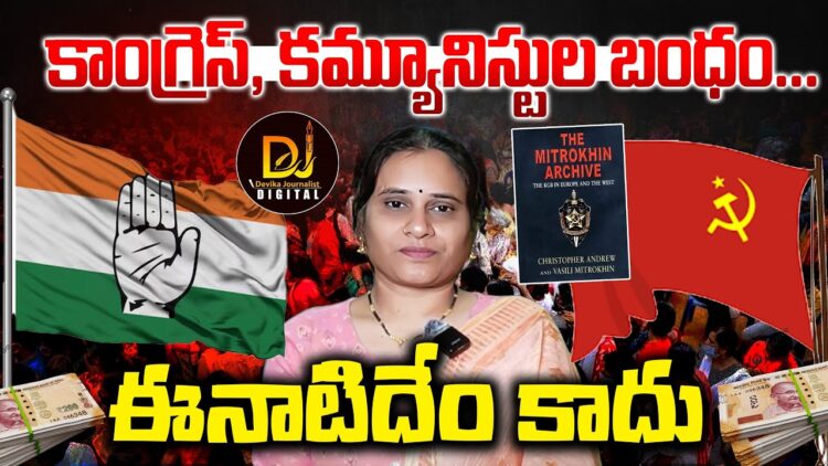 వారి బంధం ఈనాటిది కాదు || Devika Journalist ||