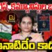 వారి బంధం ఈనాటిది కాదు || Devika Journalist ||
