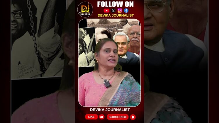 చీకటి అధ్యాయానికి 50ఏళ్లు || Devika Journalist ||