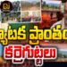 పర్యాటక కేంద్రంగా కర్రెగుట్టలు || Operation Kagar || Devika Journalist ||