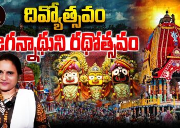 దివ్యోత్సవం-జగన్నాథ రథోత్సవం ||Puri || Jagannath || Rath yatra || Devika Journalist ||