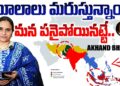 మూలాలు మరిస్తే అంతే…కాందిశీకులమైపోతాం || Devika Journalist ||