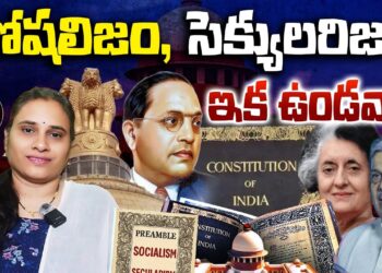 సెక్యులరిజం,సోషలిజం ఇక ఉండవా? || Constitution || Preamble || Hosabale || RSS || Devika Journalist ||