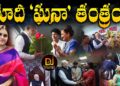 ఆ చిన్నదేశాలకు మోదీ ఎందుకెళ్లాడు? || Historic visit || Devika Journalist ||