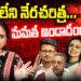 మమత అండతో రెచ్చిపోతున్న టీఎంసీ గూండాలు|| Kolkata || Gangrape || Devika Journalist
