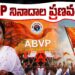 ఏబీవీపీ- నినాదాల ప్రణవశబ్దం || ABVP Foundation Day || Devika Journalist ||