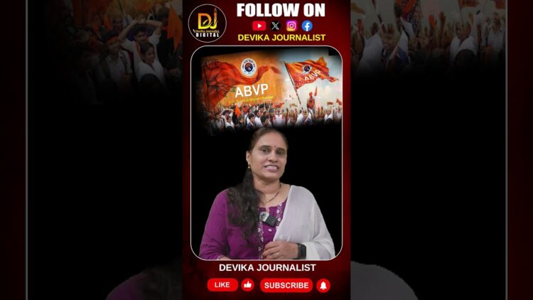 ఎన్నో పోరాటాలు, ఉద్యమాలు చేసింది,చేస్తోంది విద్యార్థి పరిషత్ || Devika Journalist ||