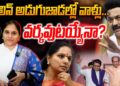 స్టాలిన్ అడుగుజాడల్లో వాళ్లు-వర్కవుటయ్యేనా? | Devika Journalist