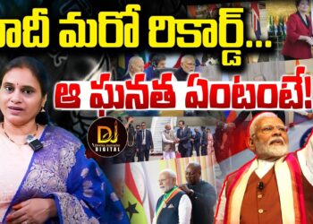 మోదీ మరో రికార్డ్…!! ఆ ఘనత ఏంటంటే | Modi Speech in 17 Global Parliaments | Devika Journalist