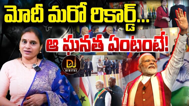 మోదీ మరో రికార్డ్…!! ఆ ఘనత ఏంటంటే | Modi Speech in 17 Global Parliaments | Devika Journalist