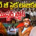 డాక్టర్ జీ సైక’లాజికల్’ మాస్టర్ స్ట్రోక్ | RSS 100Years | Devika Journalist