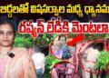 పసిబిడ్డలతో పాముల మధ్య ధ్యానం||Snakes are our friends|| Devika Journalist