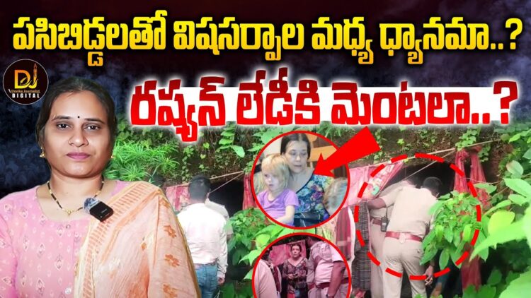 పసిబిడ్డలతో పాముల మధ్య ధ్యానం||Snakes are our friends|| Devika Journalist