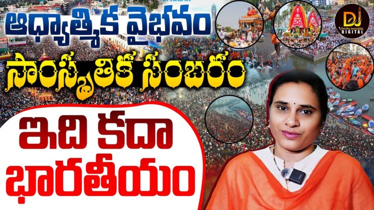 ఇది కదా భారతీయం || Kanwar Yatra 2025 || Devika Journalist ||