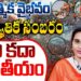ఇది కదా భారతీయం || Kanwar Yatra 2025 || Devika Journalist ||