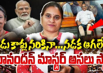 రెండు కాళ్లు నరికినా…ఆయన నడక ఆగలేదు|| Sadanandan master story|| Devika Journalist ||