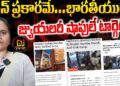 భారతీయుల బంగారం షాపులపై వరుస దాడులు || Devika Journalist ||