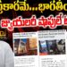 భారతీయుల బంగారం షాపులపై వరుస దాడులు || Devika Journalist ||