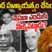 పటేల్ మీద హత్యాయత్నం చేసిందెవరు? నెహ్రూ ఎందుకు నొక్కి పెట్టాడు? || Devika Journalist ||
