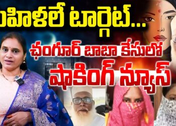 ఓవైపు కన్వర్షన్స్-మరో వైపు లవ్ జి*హాద్ || Devika Journalist ||