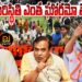 అసోంలోకి ప్రమాదకరంగా అక్రమ వలసలు || Devika Journalist ||