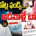 రూ.500 కోట్ల ఫండ్-ఎక్కడికక్కడ ముఠాలు-హిందూ మహిళలే టార్గెట్ || Devika Journalist ||
