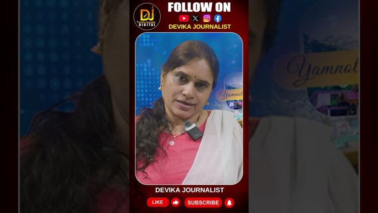 ల్యాండ్ జిహాద్ విషయంలో కఠినంగా వ్యవహరిస్తున్నారు ధామి || operation kalanemi || Devika Journalist ||