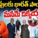 మాల్దీవులకు మోదీ || || modi maldives visit|| Devika Journalist ||