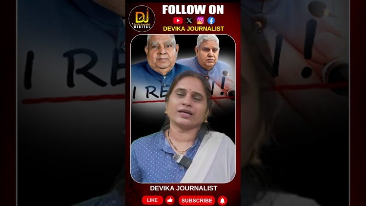 రాజ్ పూత్ లను తమవైపు తిప్పుకునే వ్యూహంతో బీజేపీ || Devika Journalist ||