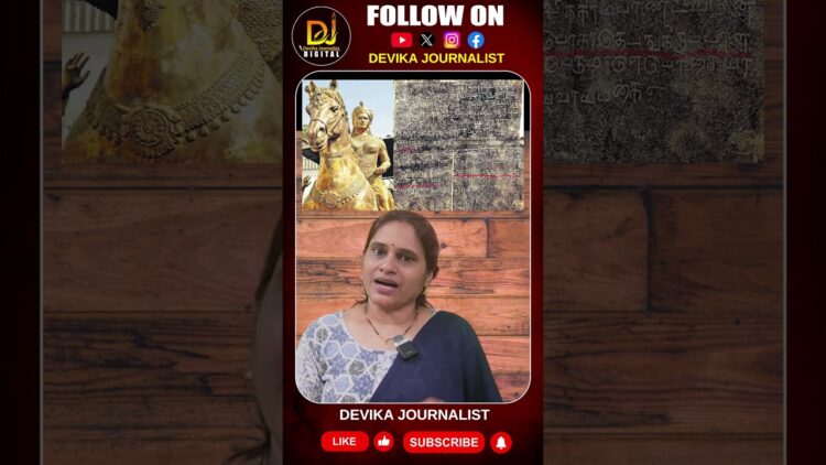 తమిళనాడులో రుద్రమ గురించిన శాసనం|| Devika Journalist ||